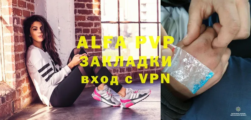 Alfa_PVP крисы CK  закладка  Гулькевичи 